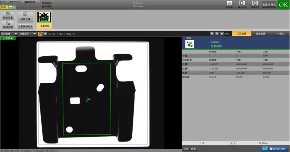 Flying Capture High Speed Image Acquisition Machine